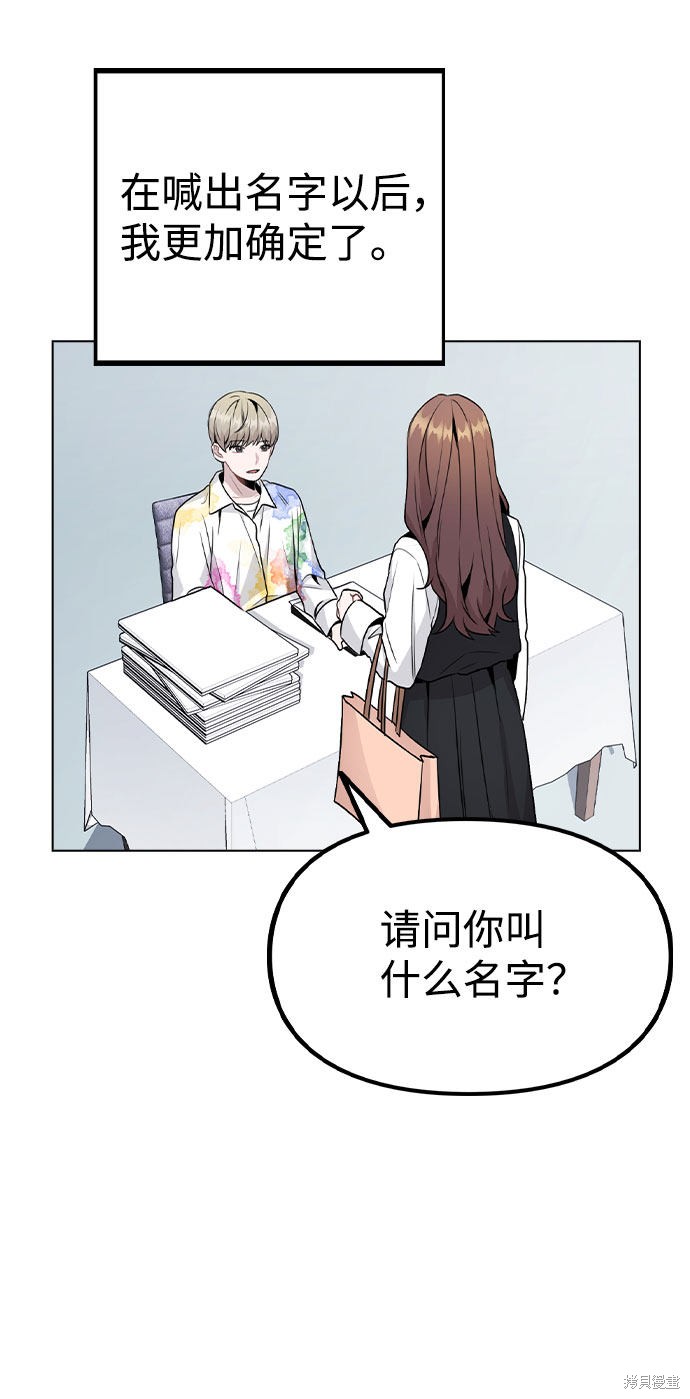 《不该是这样》漫画最新章节第17话免费下拉式在线观看章节第【43】张图片