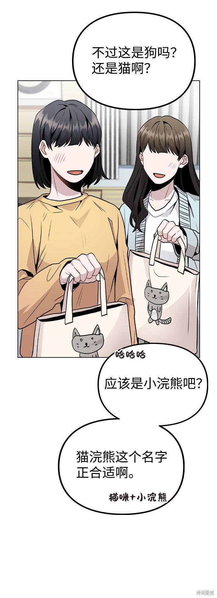 《不该是这样》漫画最新章节第17话免费下拉式在线观看章节第【51】张图片