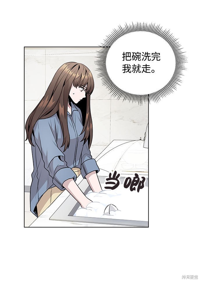 《不该是这样》漫画最新章节第7话免费下拉式在线观看章节第【42】张图片