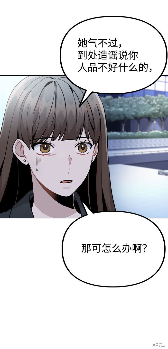 《不该是这样》漫画最新章节第18话免费下拉式在线观看章节第【12】张图片