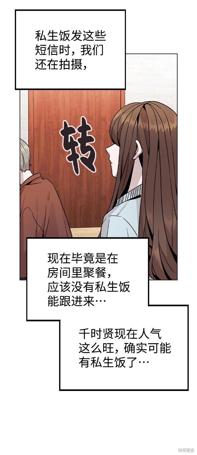 《不该是这样》漫画最新章节第20话免费下拉式在线观看章节第【57】张图片