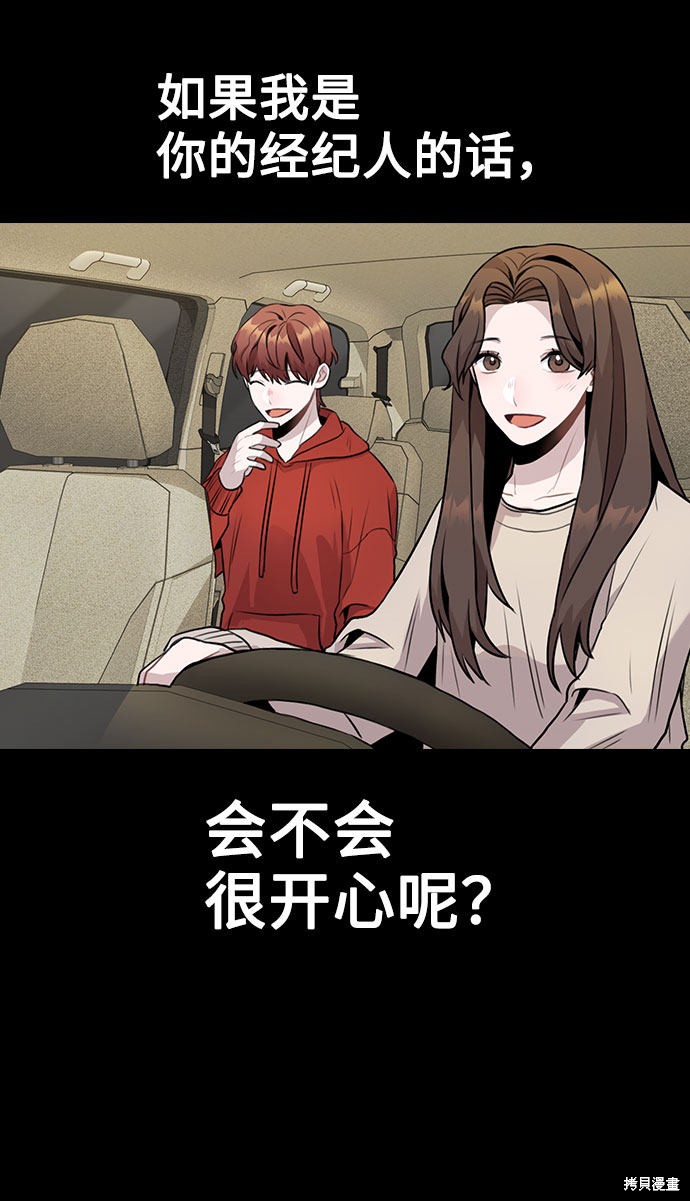 《不该是这样》漫画最新章节第9话免费下拉式在线观看章节第【54】张图片