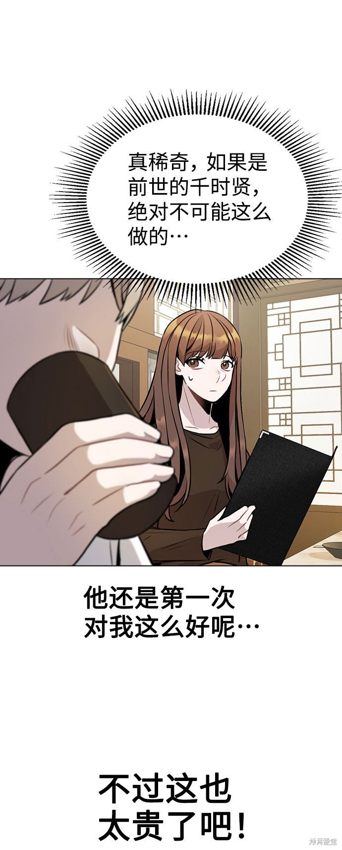 《不该是这样》漫画最新章节第10话免费下拉式在线观看章节第【65】张图片