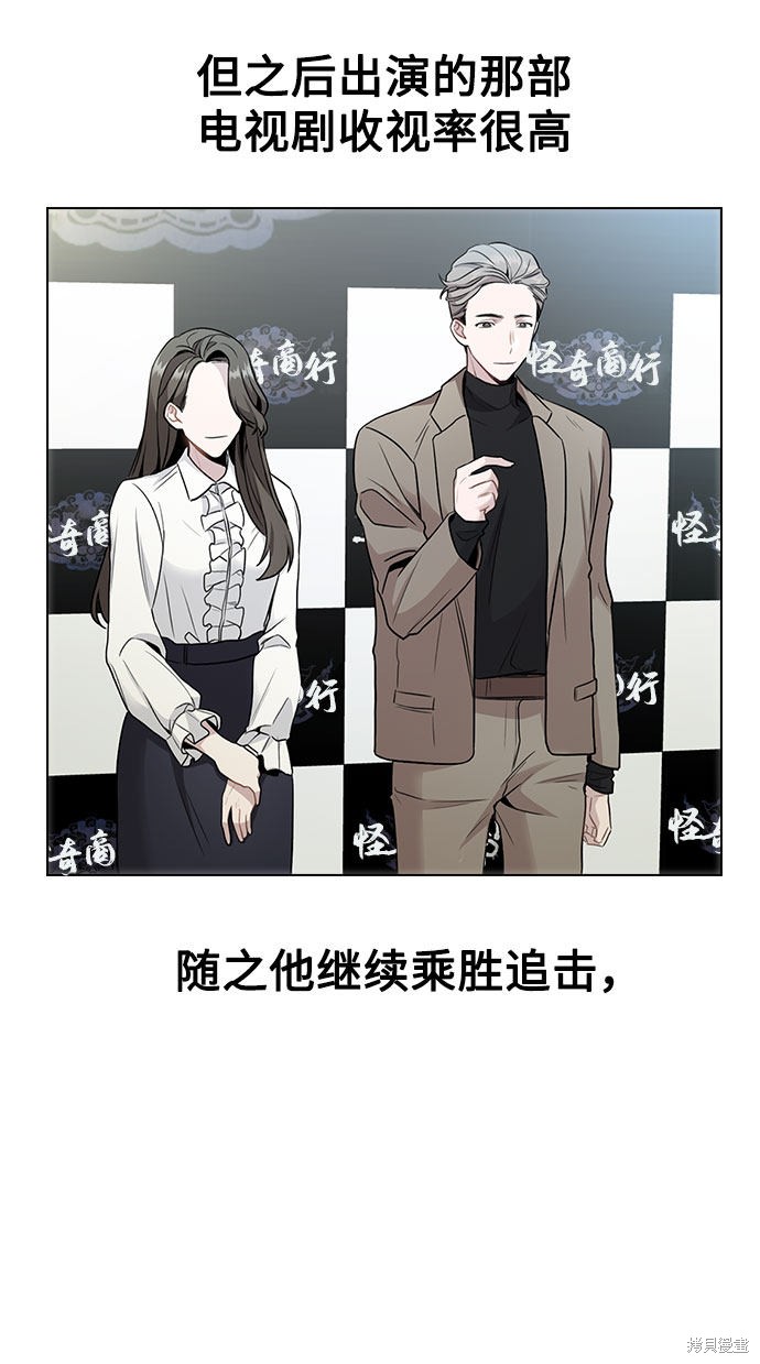 《不该是这样》漫画最新章节第2话免费下拉式在线观看章节第【5】张图片