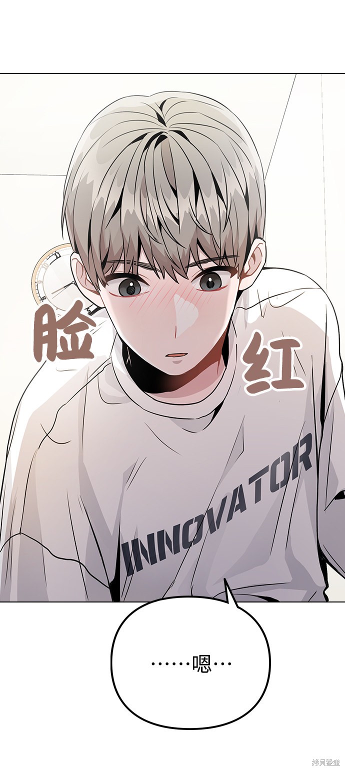 《不该是这样》漫画最新章节第12话免费下拉式在线观看章节第【23】张图片