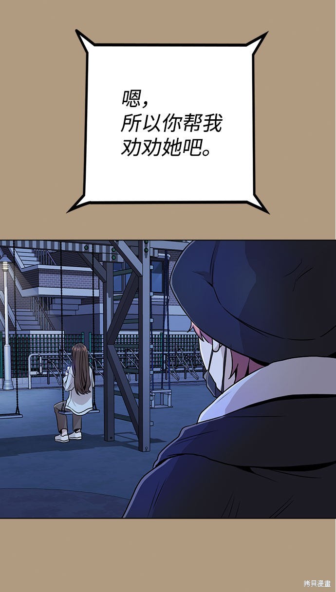 《不该是这样》漫画最新章节第10话免费下拉式在线观看章节第【22】张图片