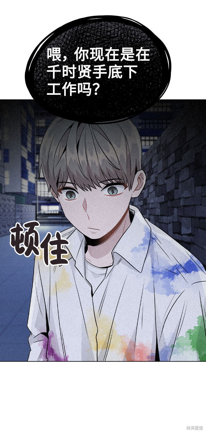 《不该是这样》漫画最新章节第18话免费下拉式在线观看章节第【42】张图片