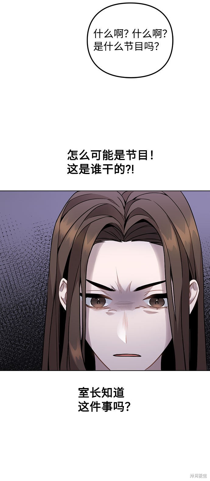 《不该是这样》漫画最新章节第1话免费下拉式在线观看章节第【85】张图片