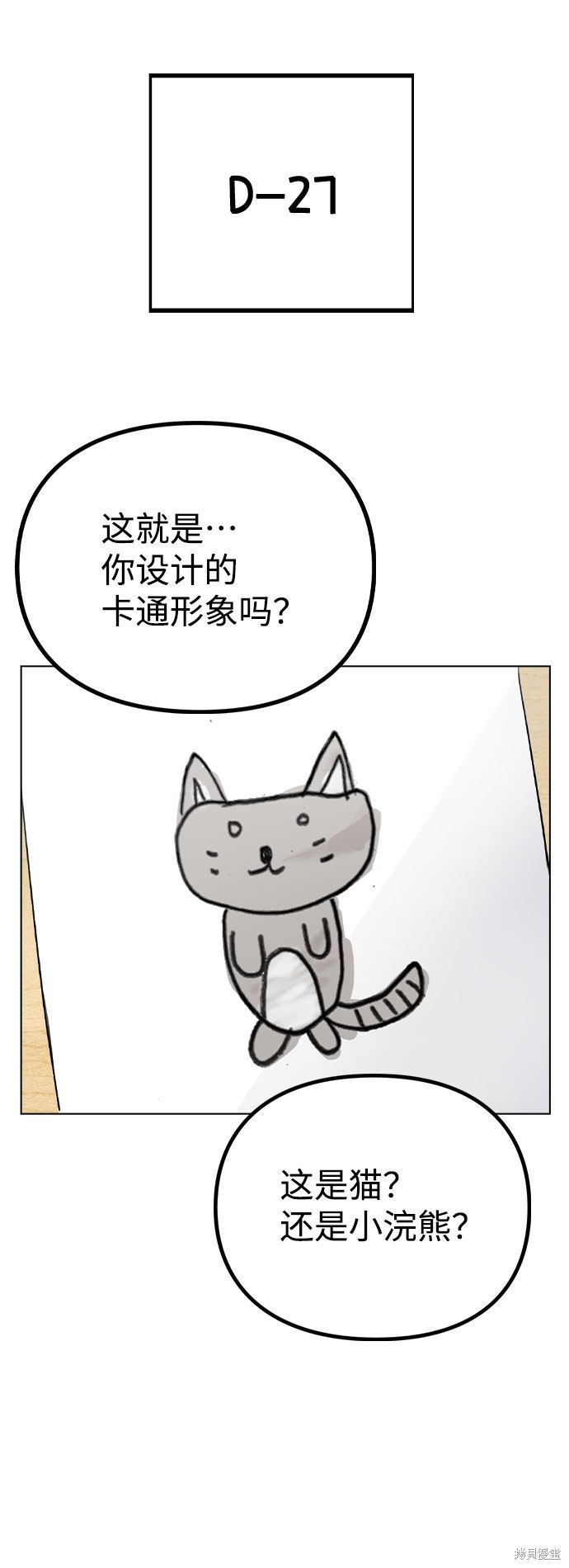 《不该是这样》漫画最新章节第16话免费下拉式在线观看章节第【74】张图片