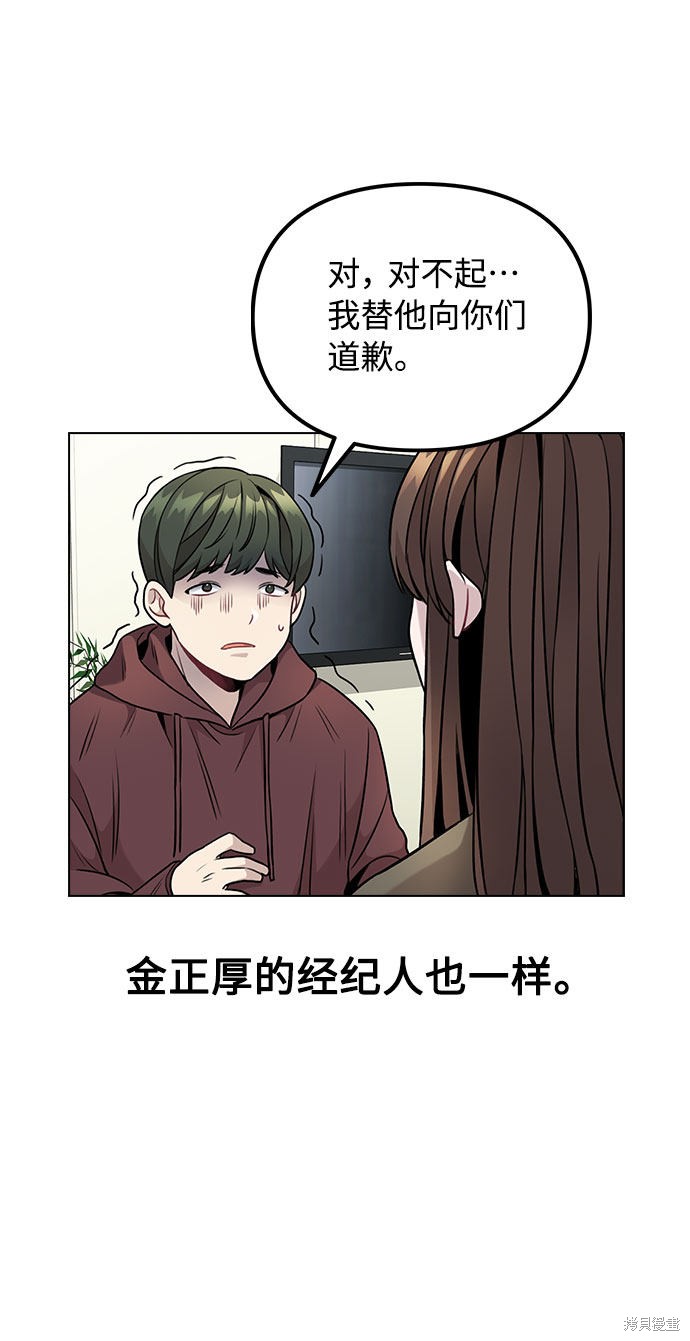 《不该是这样》漫画最新章节第3话免费下拉式在线观看章节第【122】张图片