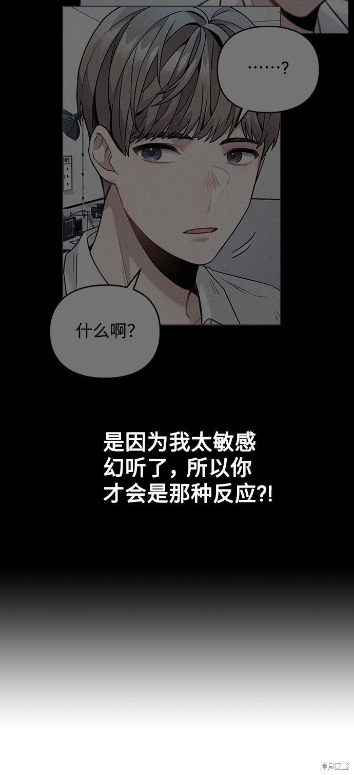 《不该是这样》漫画最新章节第7话免费下拉式在线观看章节第【68】张图片