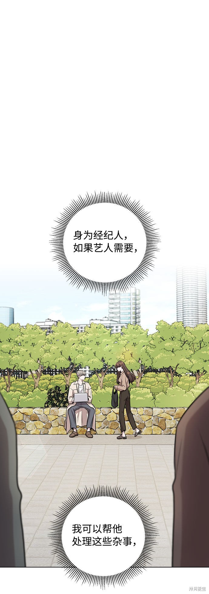 《不该是这样》漫画最新章节第6话免费下拉式在线观看章节第【9】张图片