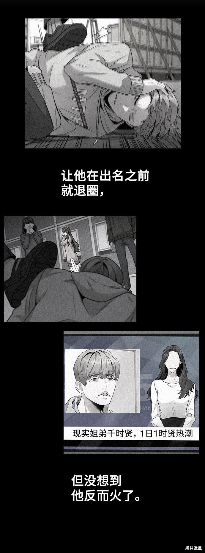 《不该是这样》漫画最新章节第5话免费下拉式在线观看章节第【46】张图片