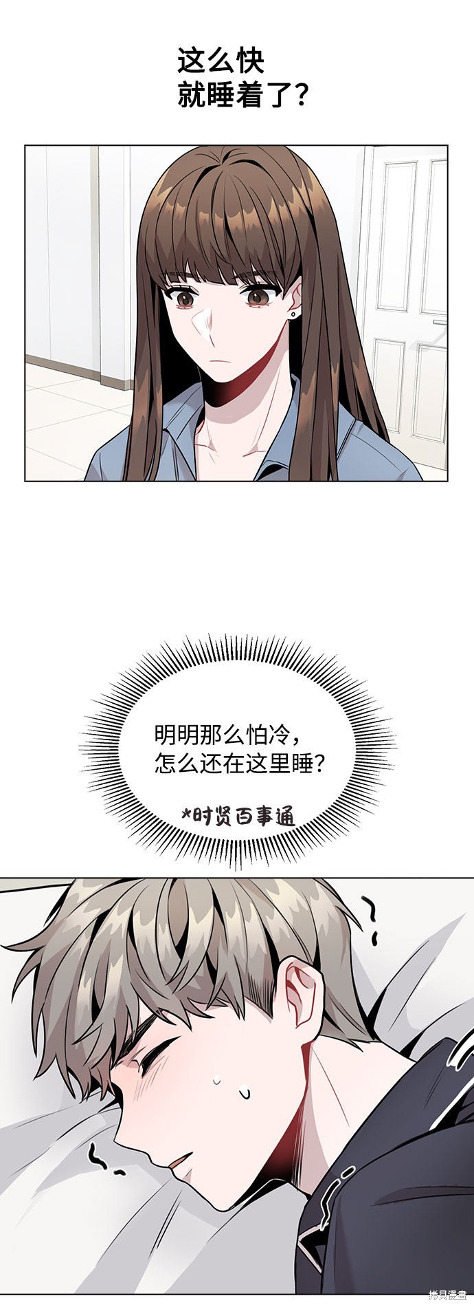 《不该是这样》漫画最新章节第7话免费下拉式在线观看章节第【40】张图片