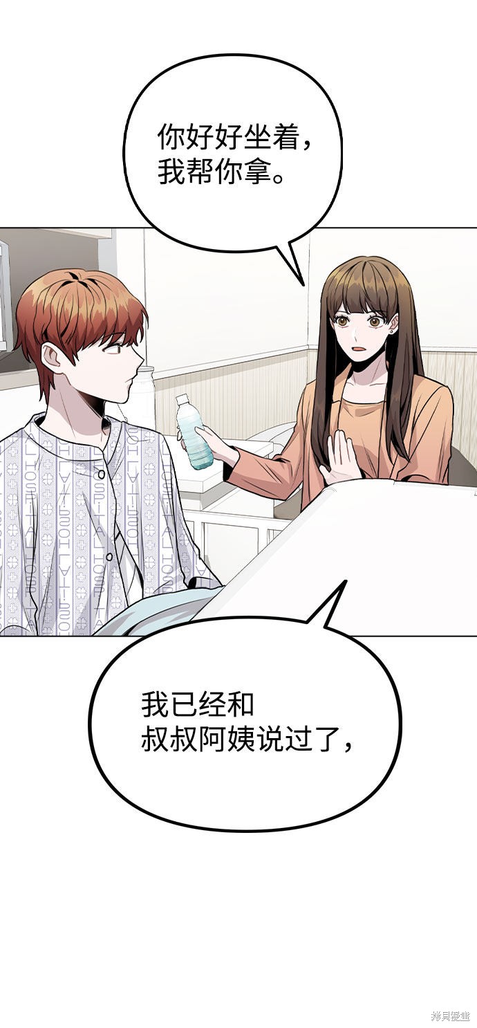 《不该是这样》漫画最新章节第15话免费下拉式在线观看章节第【21】张图片