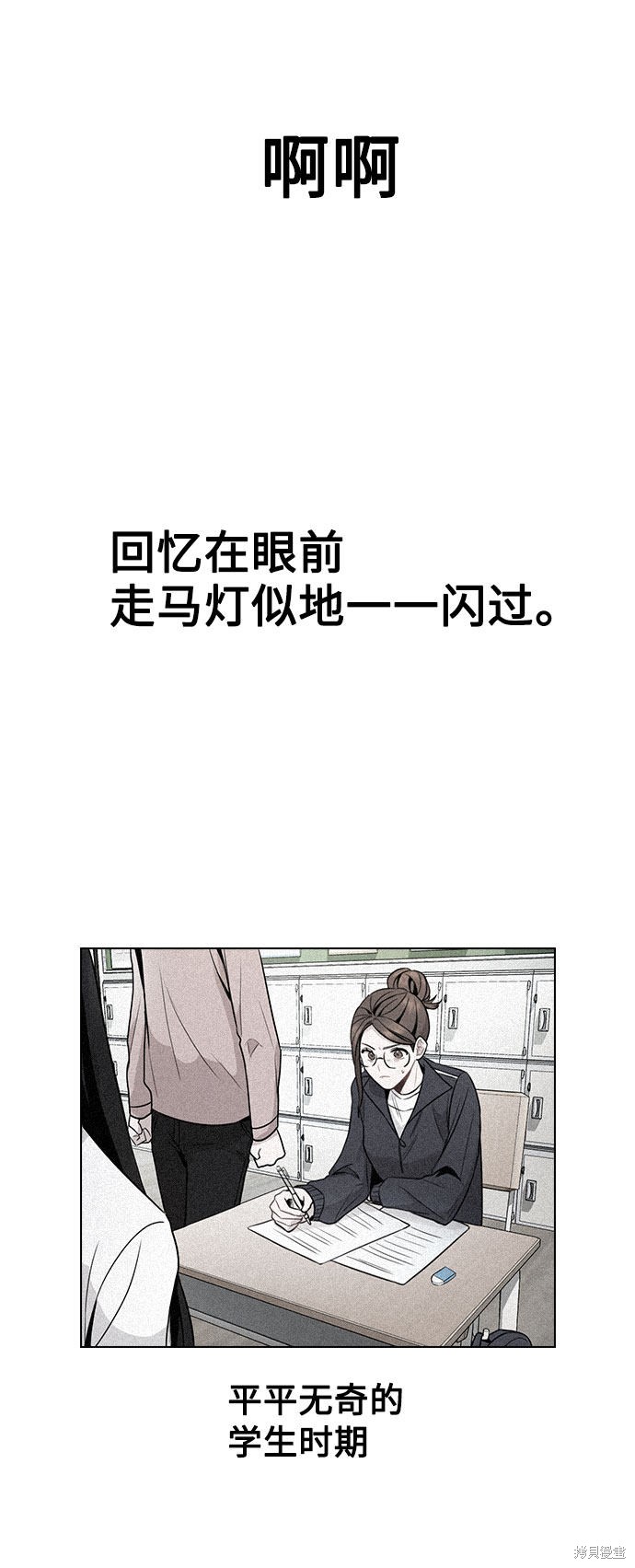 《不该是这样》漫画最新章节第1话免费下拉式在线观看章节第【124】张图片