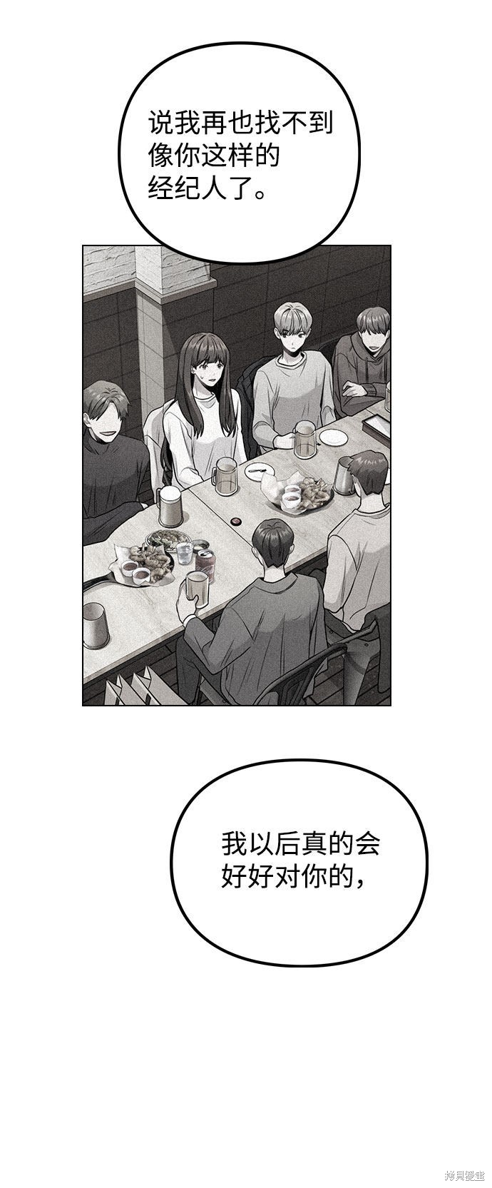 《不该是这样》漫画最新章节第8话免费下拉式在线观看章节第【28】张图片