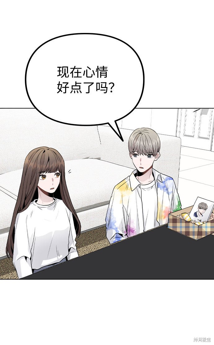 《不该是这样》漫画最新章节第18话免费下拉式在线观看章节第【26】张图片