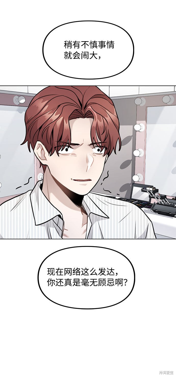 《不该是这样》漫画最新章节第4话免费下拉式在线观看章节第【20】张图片