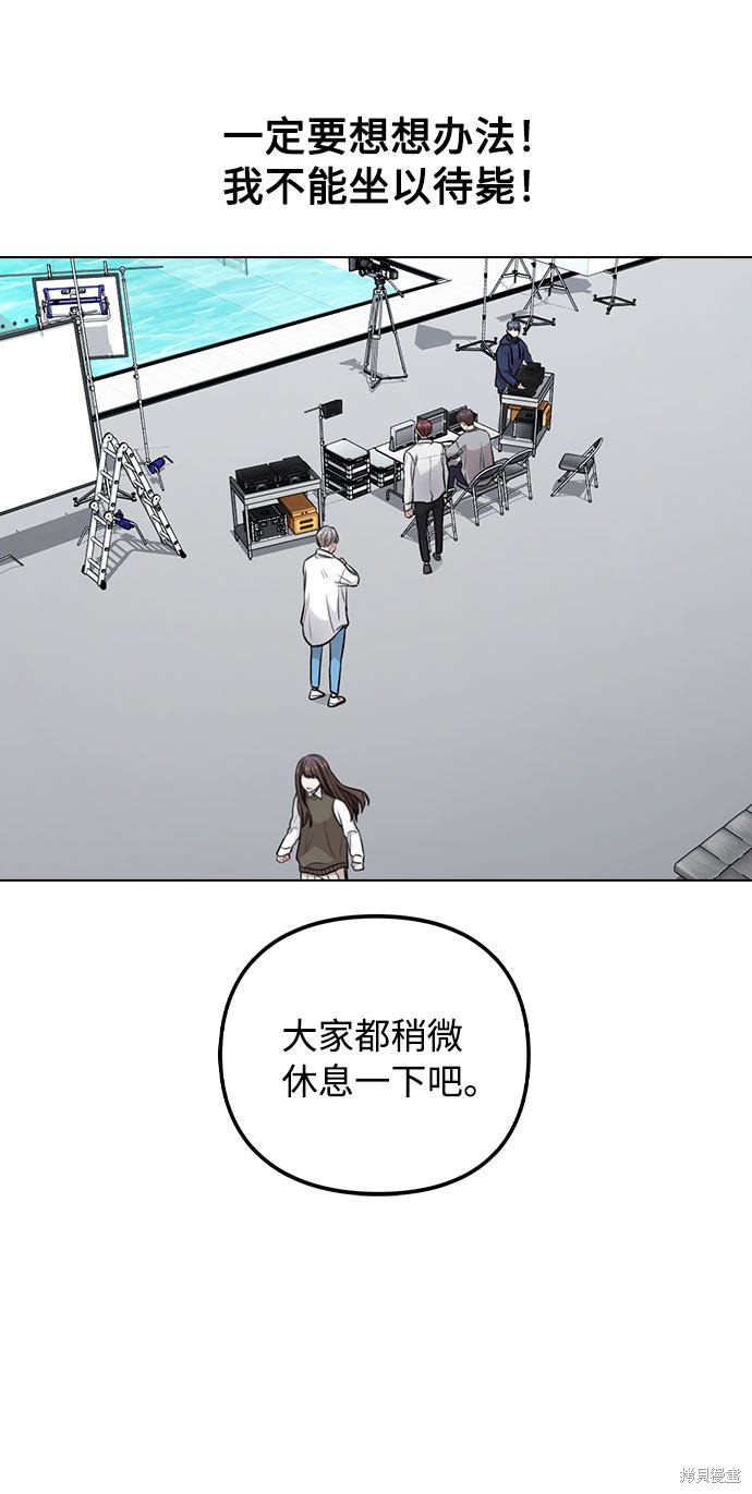 《不该是这样》漫画最新章节第3话免费下拉式在线观看章节第【87】张图片