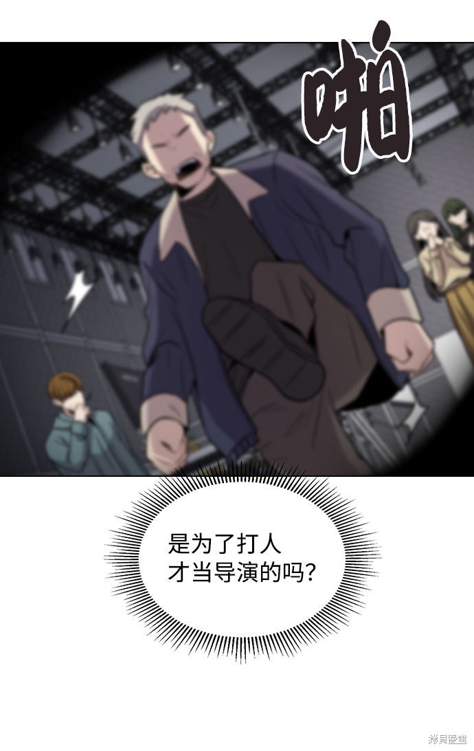 《不该是这样》漫画最新章节第2话免费下拉式在线观看章节第【95】张图片