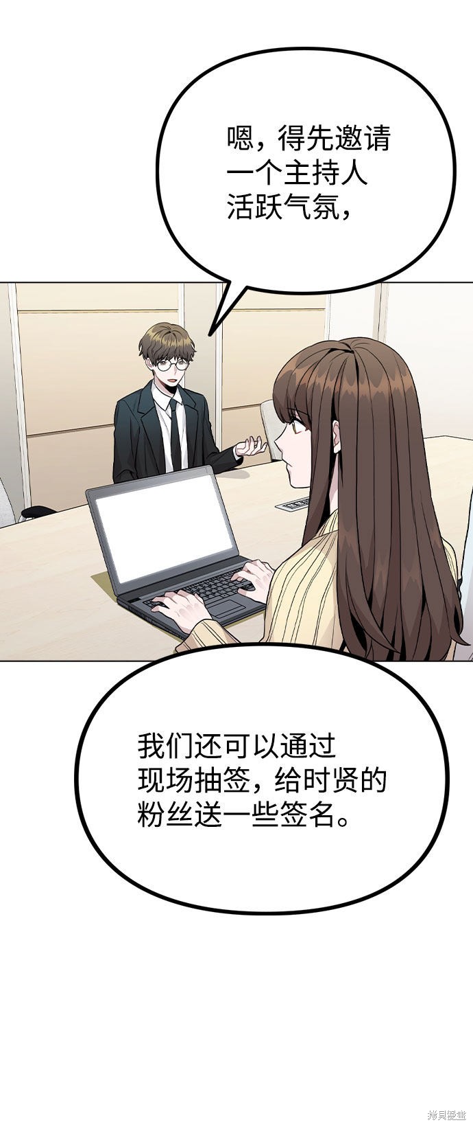 《不该是这样》漫画最新章节第16话免费下拉式在线观看章节第【60】张图片