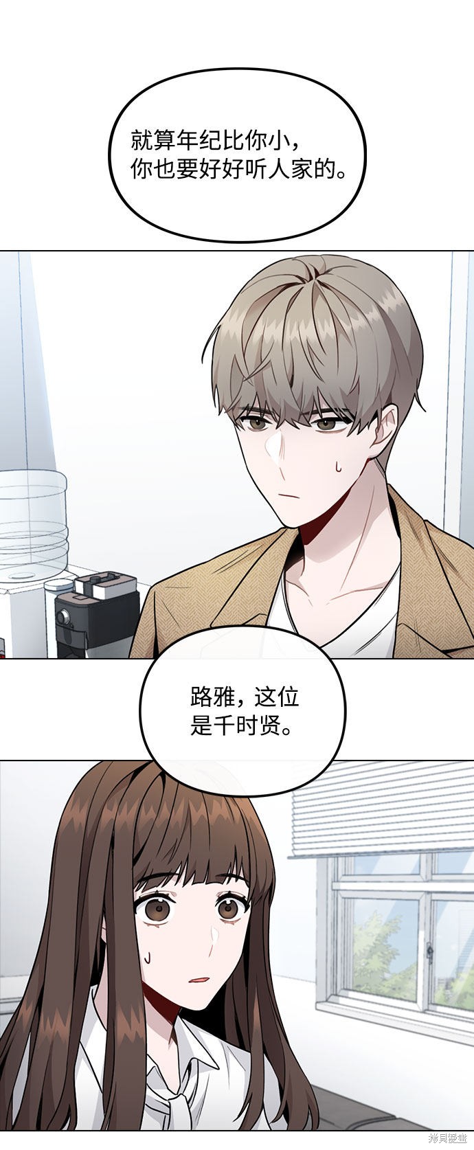 《不该是这样》漫画最新章节第1话免费下拉式在线观看章节第【154】张图片