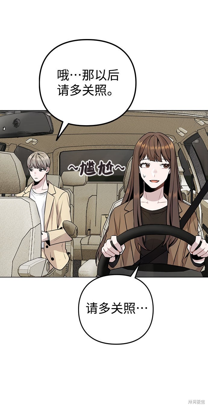 《不该是这样》漫画最新章节第10话免费下拉式在线观看章节第【12】张图片