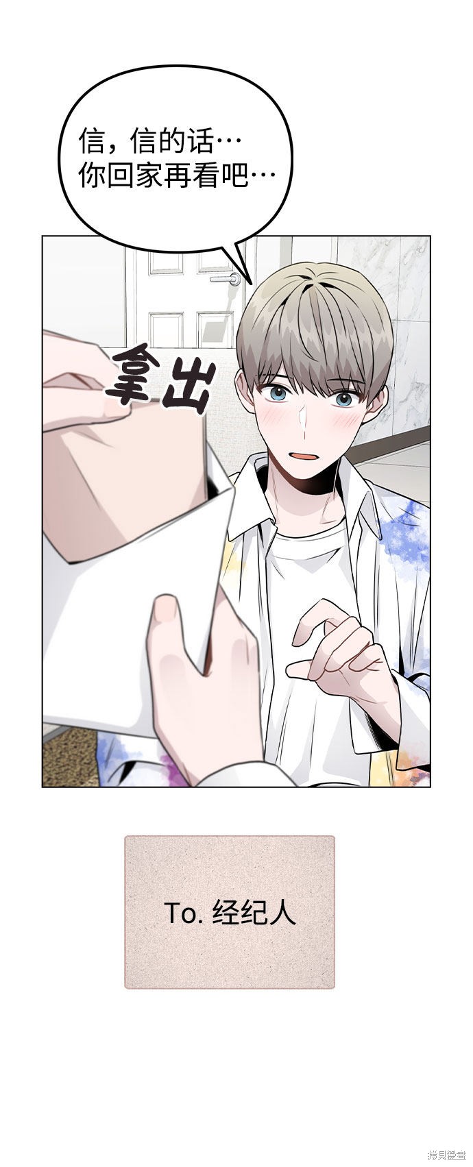 《不该是这样》漫画最新章节第18话免费下拉式在线观看章节第【77】张图片