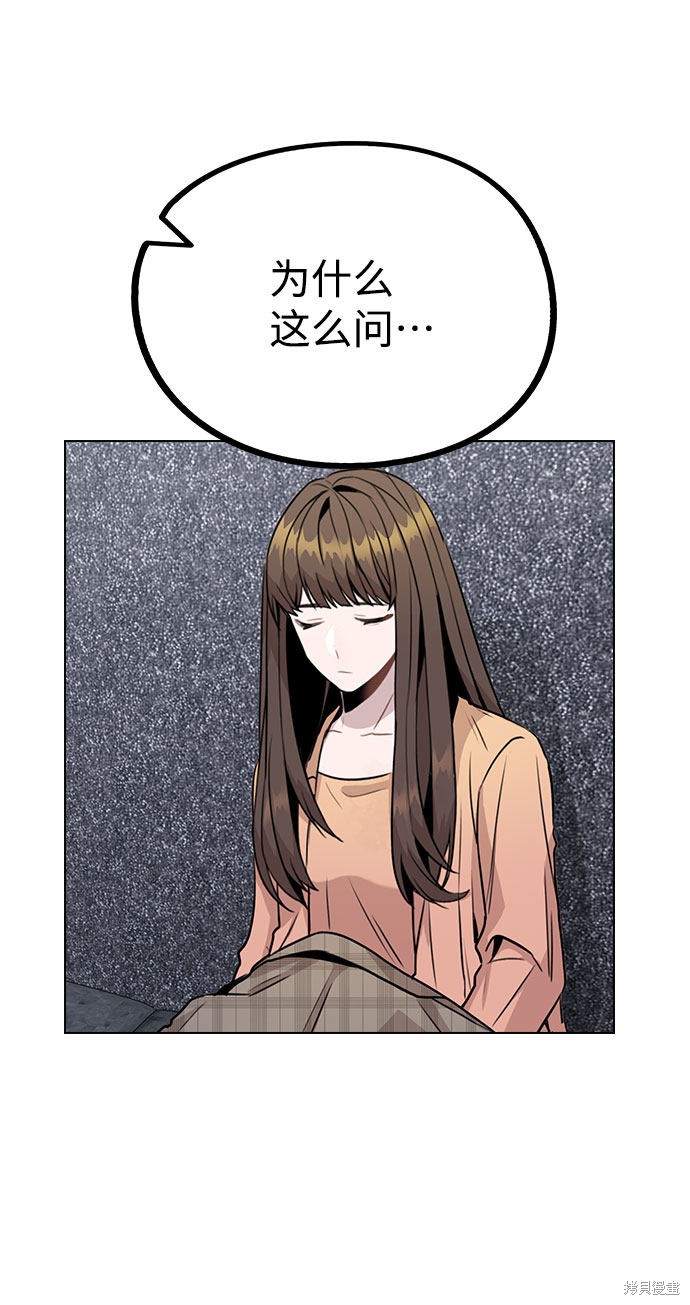 《不该是这样》漫画最新章节第13话免费下拉式在线观看章节第【4】张图片