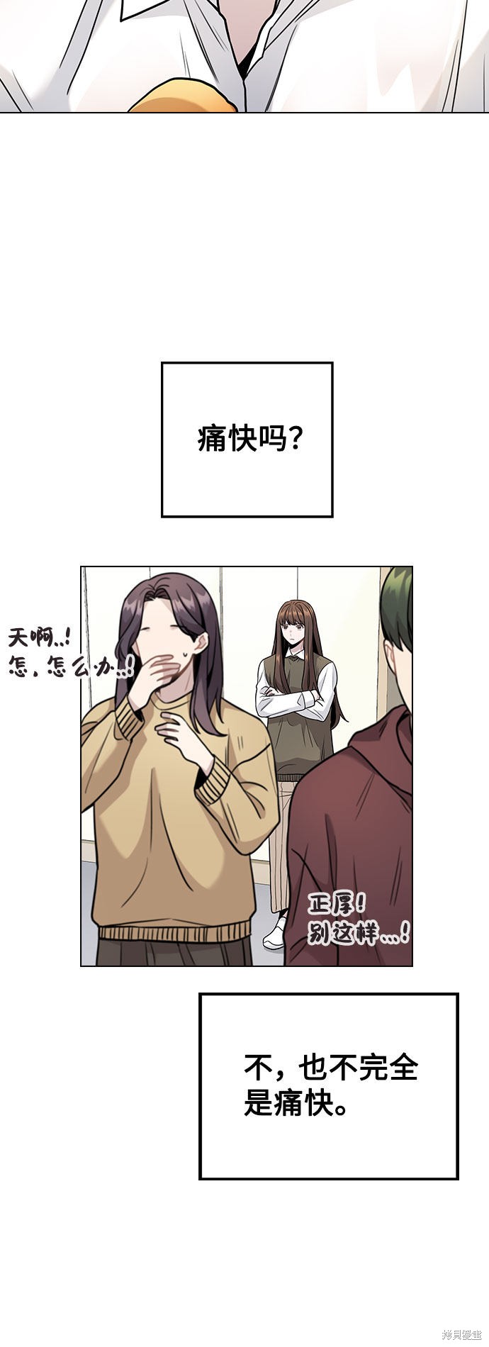 《不该是这样》漫画最新章节第3话免费下拉式在线观看章节第【135】张图片