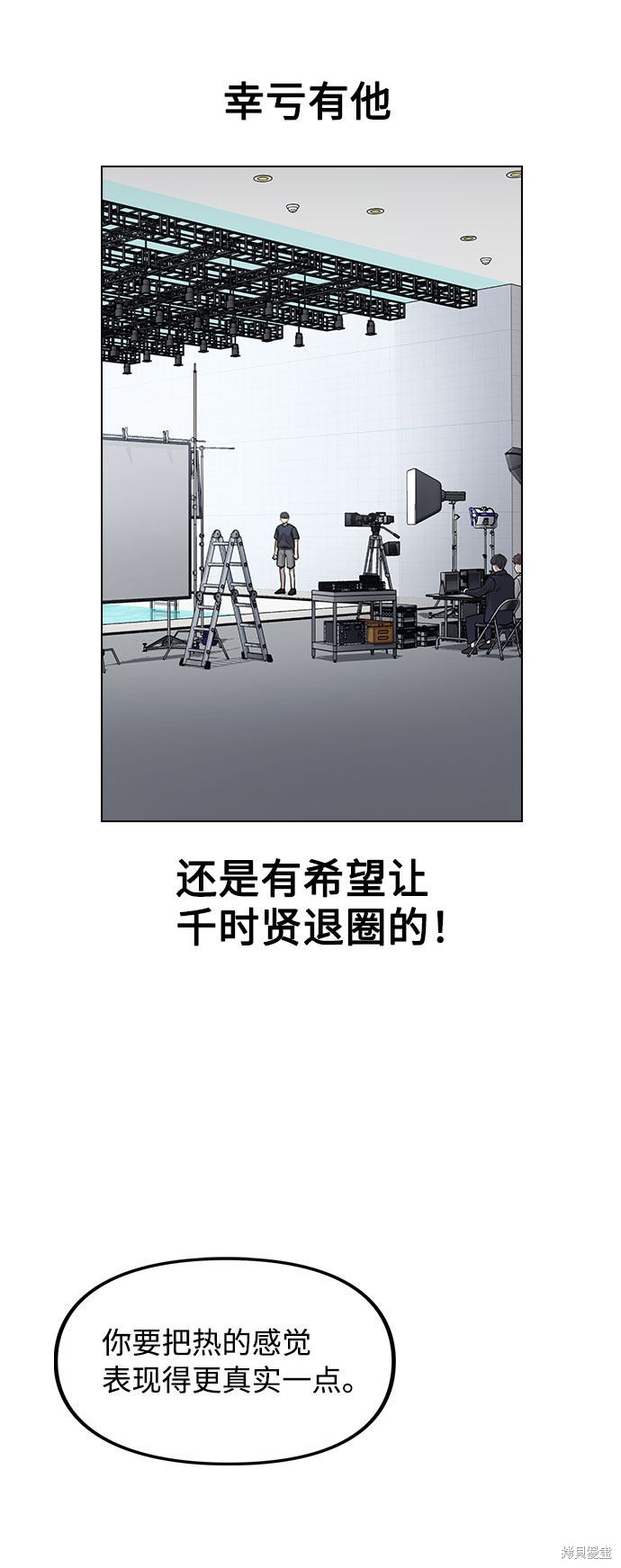 《不该是这样》漫画最新章节第3话免费下拉式在线观看章节第【79】张图片