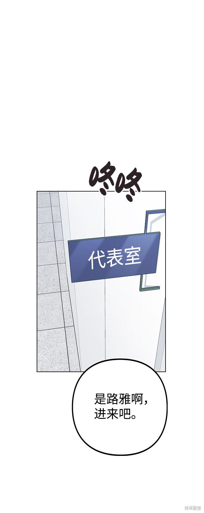 《不该是这样》漫画最新章节第9话免费下拉式在线观看章节第【85】张图片