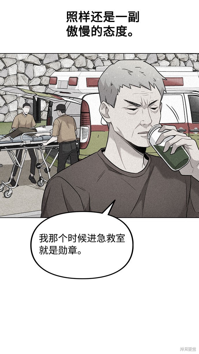 《不该是这样》漫画最新章节第2话免费下拉式在线观看章节第【61】张图片