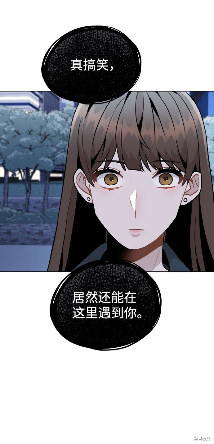 《不该是这样》漫画最新章节第17话免费下拉式在线观看章节第【65】张图片