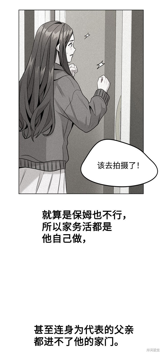 《不该是这样》漫画最新章节第7话免费下拉式在线观看章节第【26】张图片