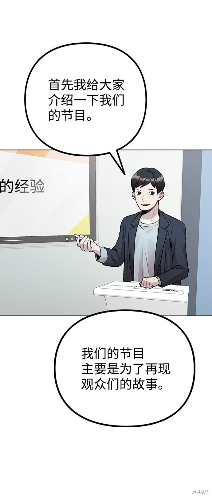 《不该是这样》漫画最新章节第10话免费下拉式在线观看章节第【38】张图片