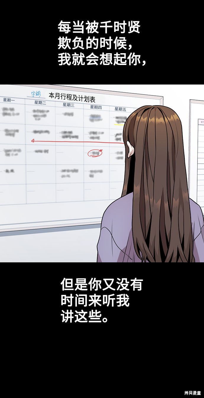 《不该是这样》漫画最新章节第9话免费下拉式在线观看章节第【55】张图片