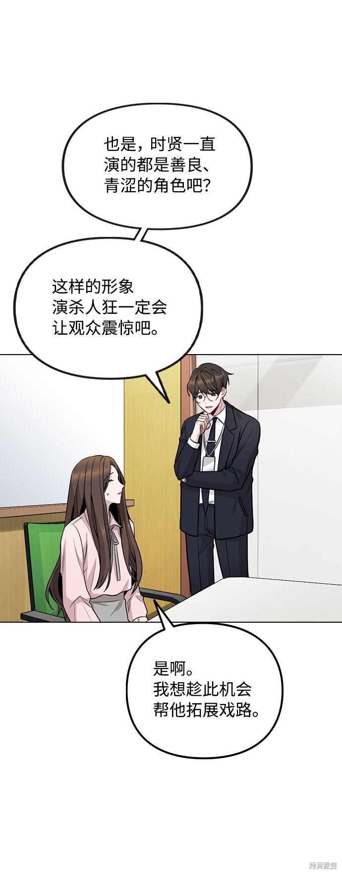 《不该是这样》漫画最新章节第1话免费下拉式在线观看章节第【65】张图片