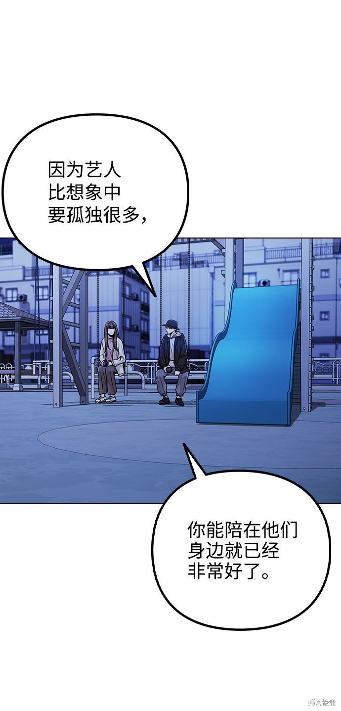 《不该是这样》漫画最新章节第9话免费下拉式在线观看章节第【67】张图片