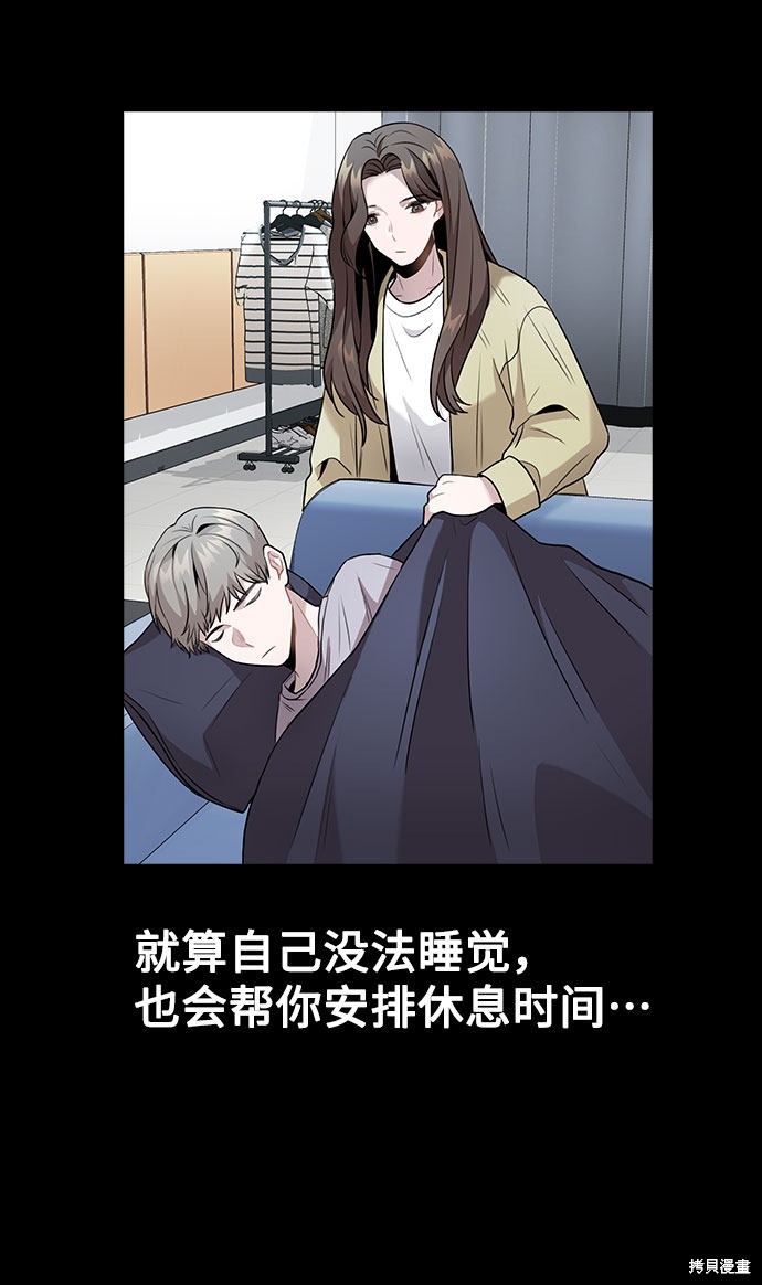 《不该是这样》漫画最新章节第6话免费下拉式在线观看章节第【61】张图片