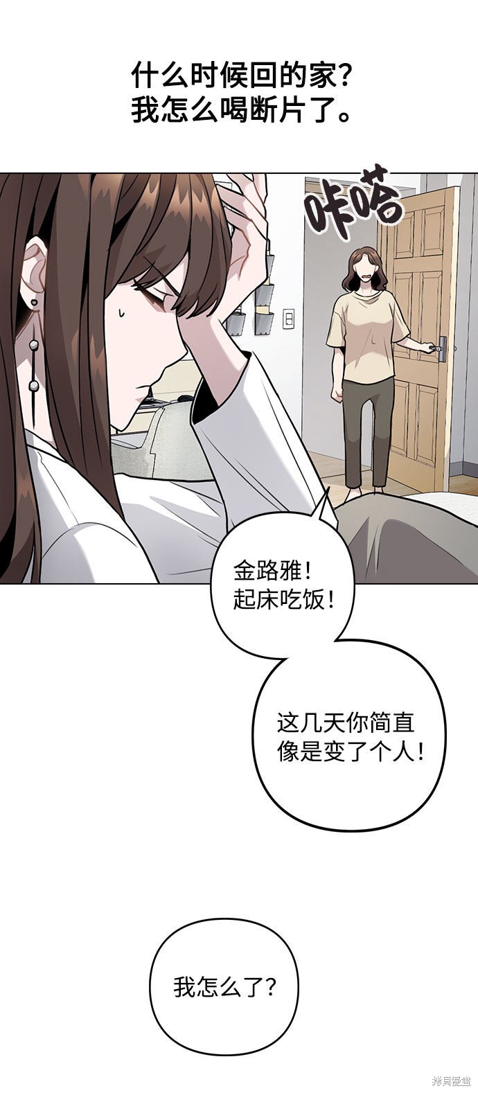 《不该是这样》漫画最新章节第5话免费下拉式在线观看章节第【80】张图片