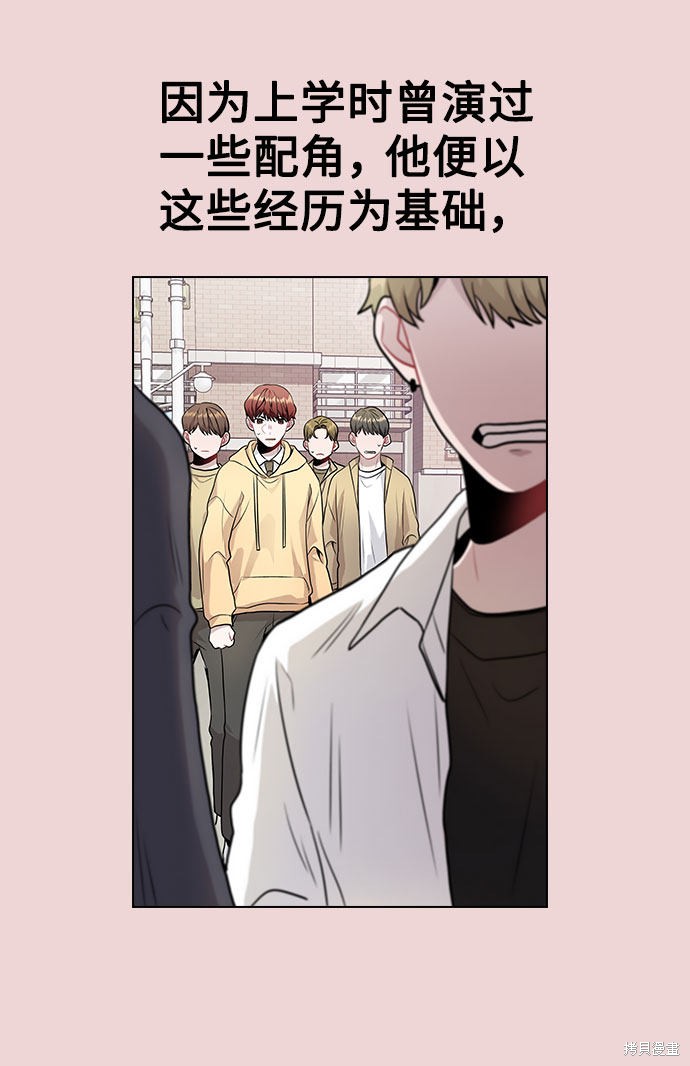 《不该是这样》漫画最新章节第9话免费下拉式在线观看章节第【7】张图片