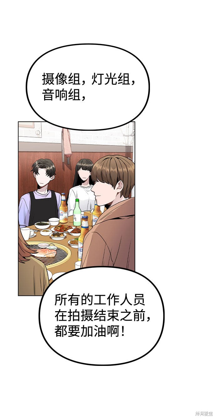 《不该是这样》漫画最新章节第20话免费下拉式在线观看章节第【27】张图片