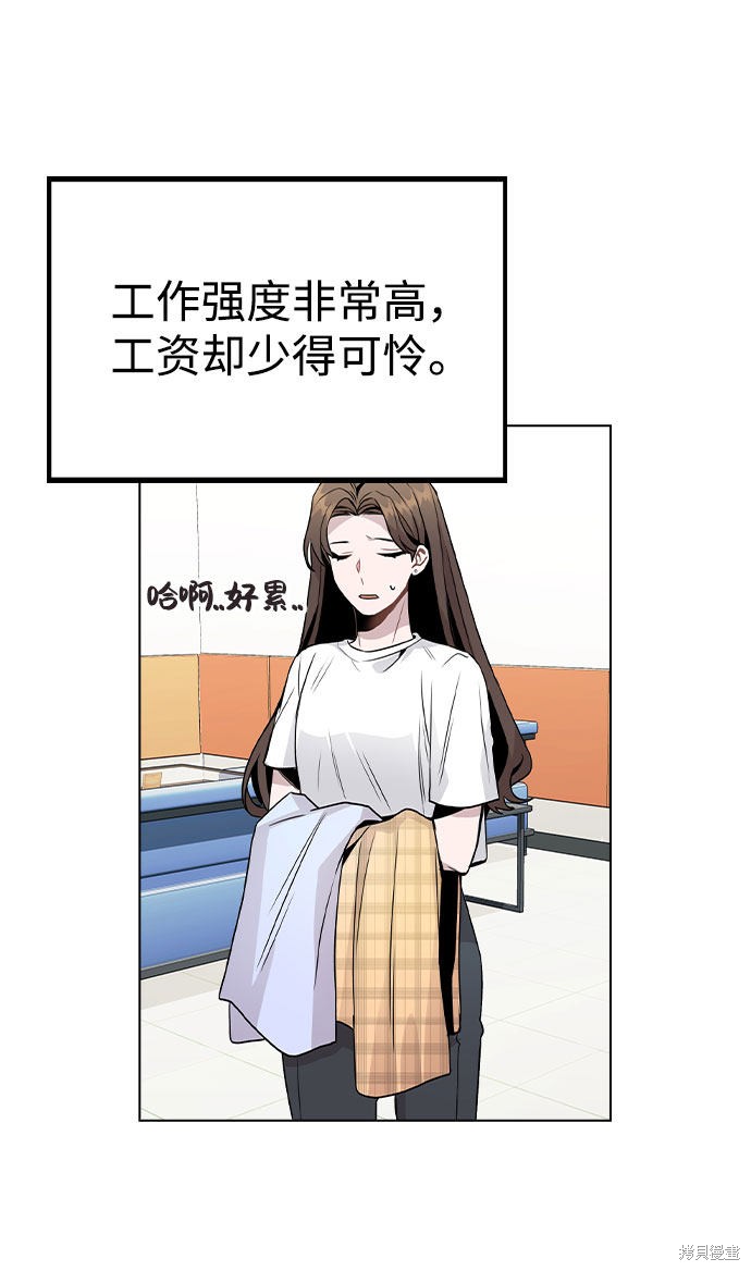 《不该是这样》漫画最新章节第19话免费下拉式在线观看章节第【44】张图片