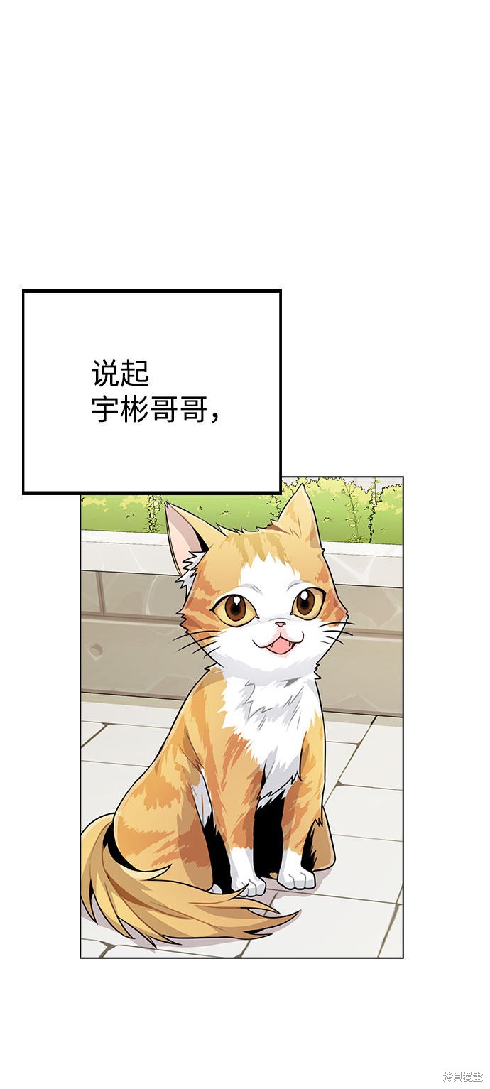 《不该是这样》漫画最新章节第11话免费下拉式在线观看章节第【2】张图片