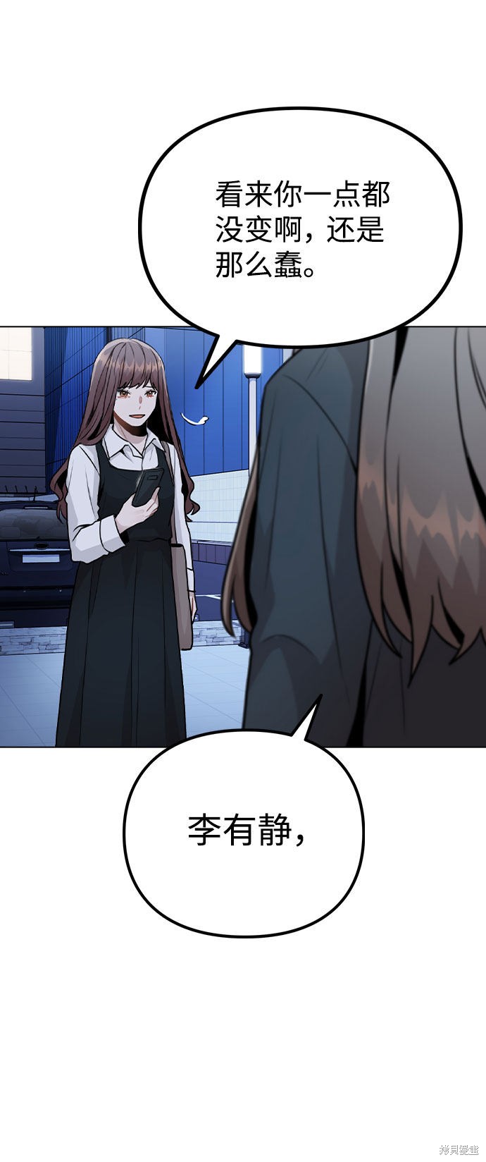 《不该是这样》漫画最新章节第17话免费下拉式在线观看章节第【73】张图片