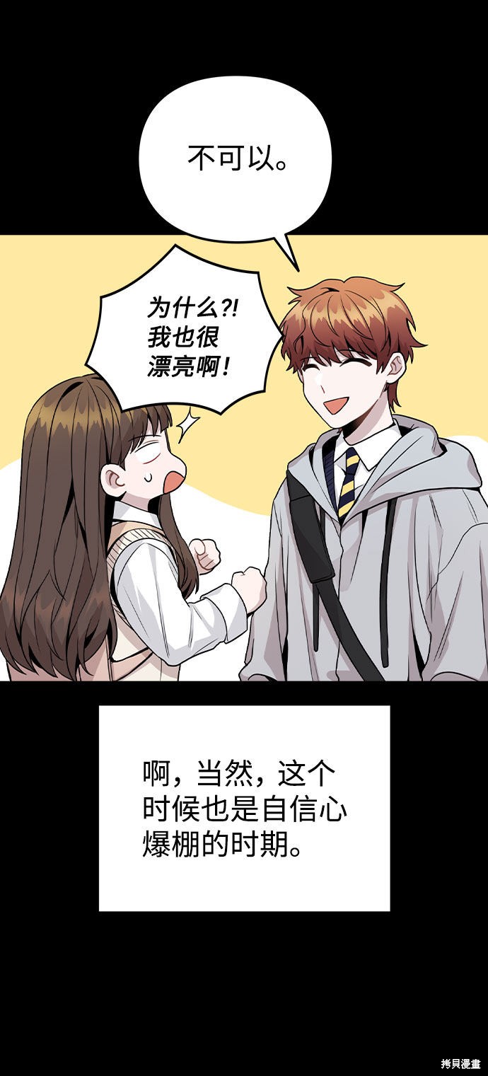 《不该是这样》漫画最新章节第14话免费下拉式在线观看章节第【9】张图片