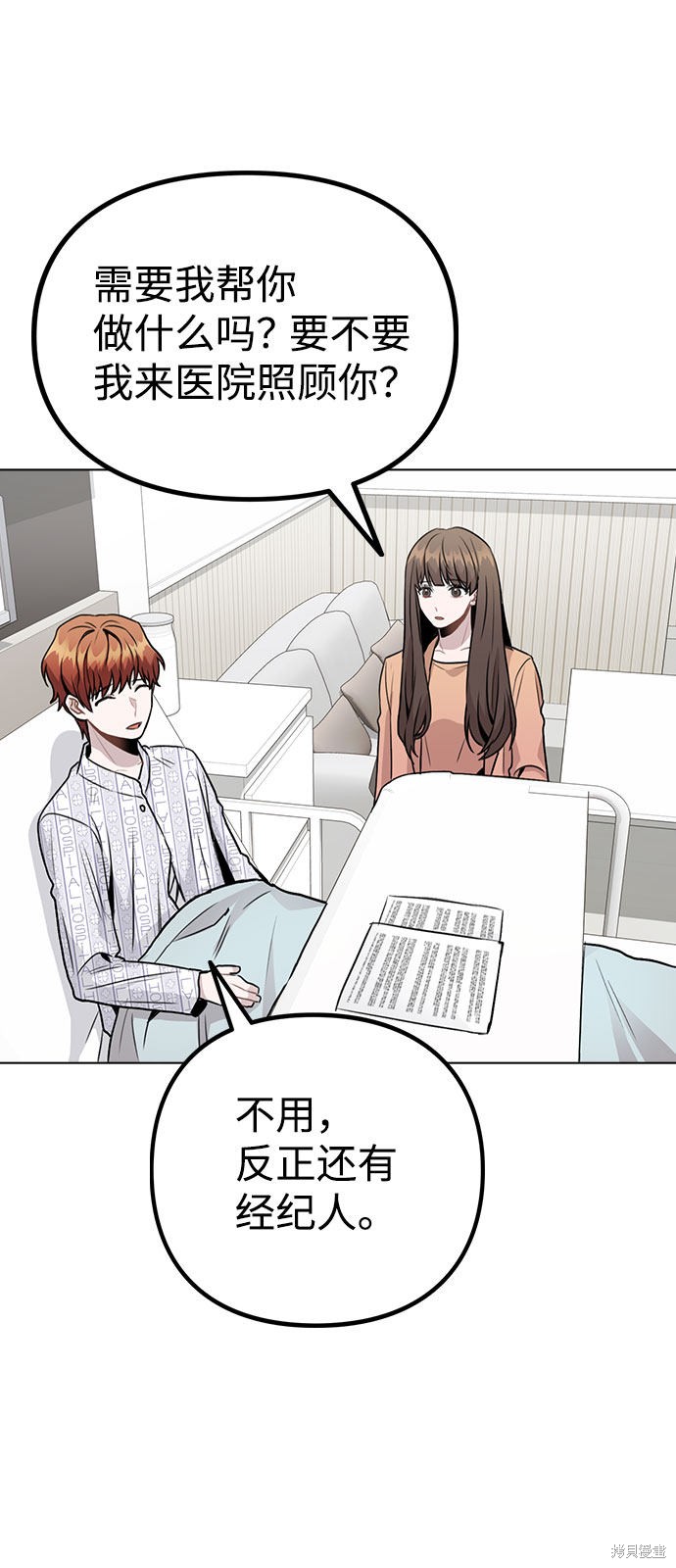 《不该是这样》漫画最新章节第15话免费下拉式在线观看章节第【25】张图片