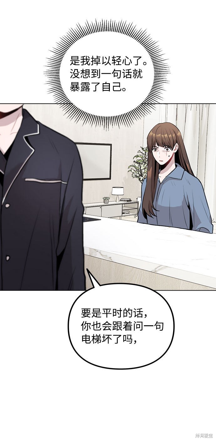 《不该是这样》漫画最新章节第7话免费下拉式在线观看章节第【80】张图片